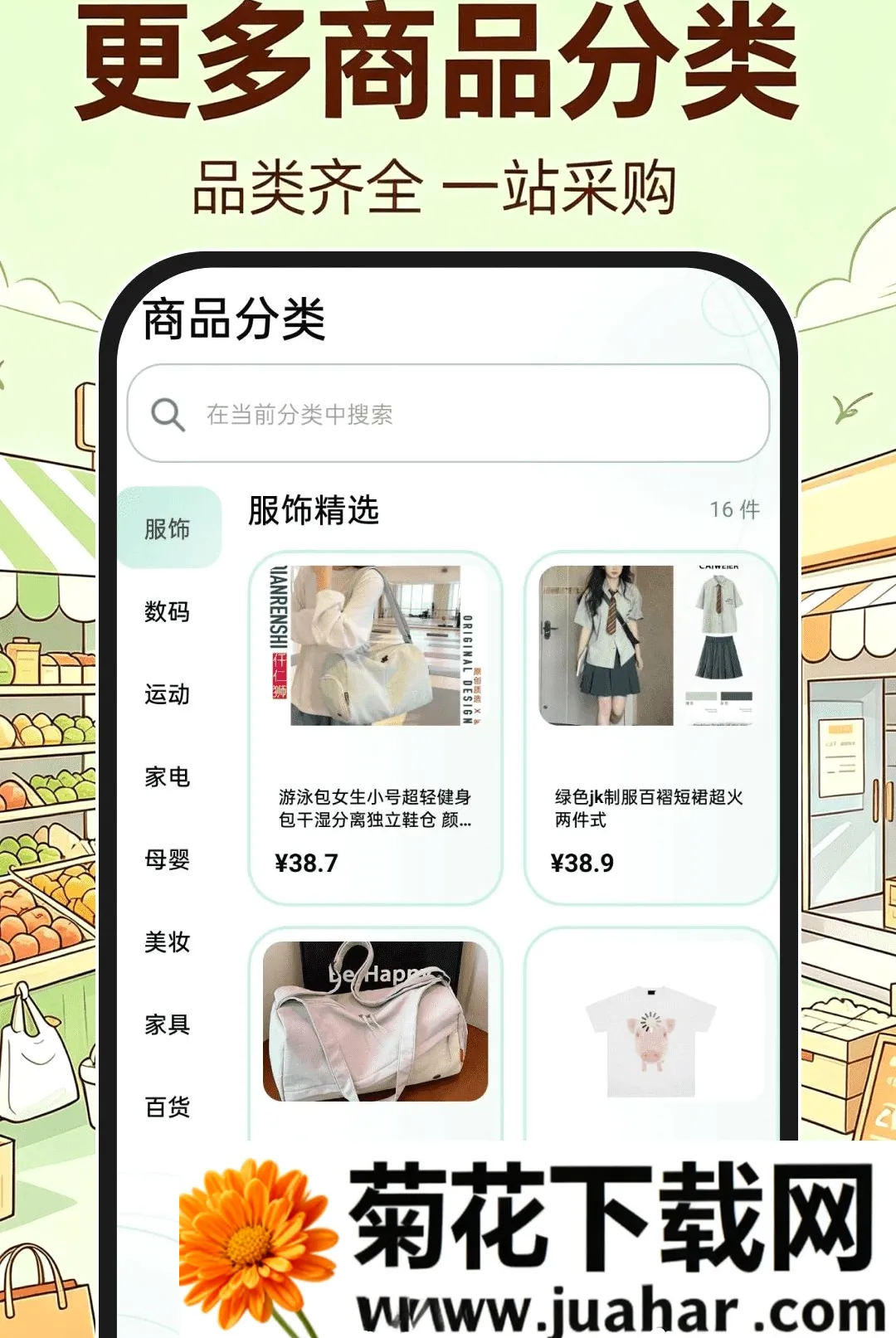 义乌进货批发市场软件(批发进货平台) 义乌进货批发市场软件(批发进货平台)