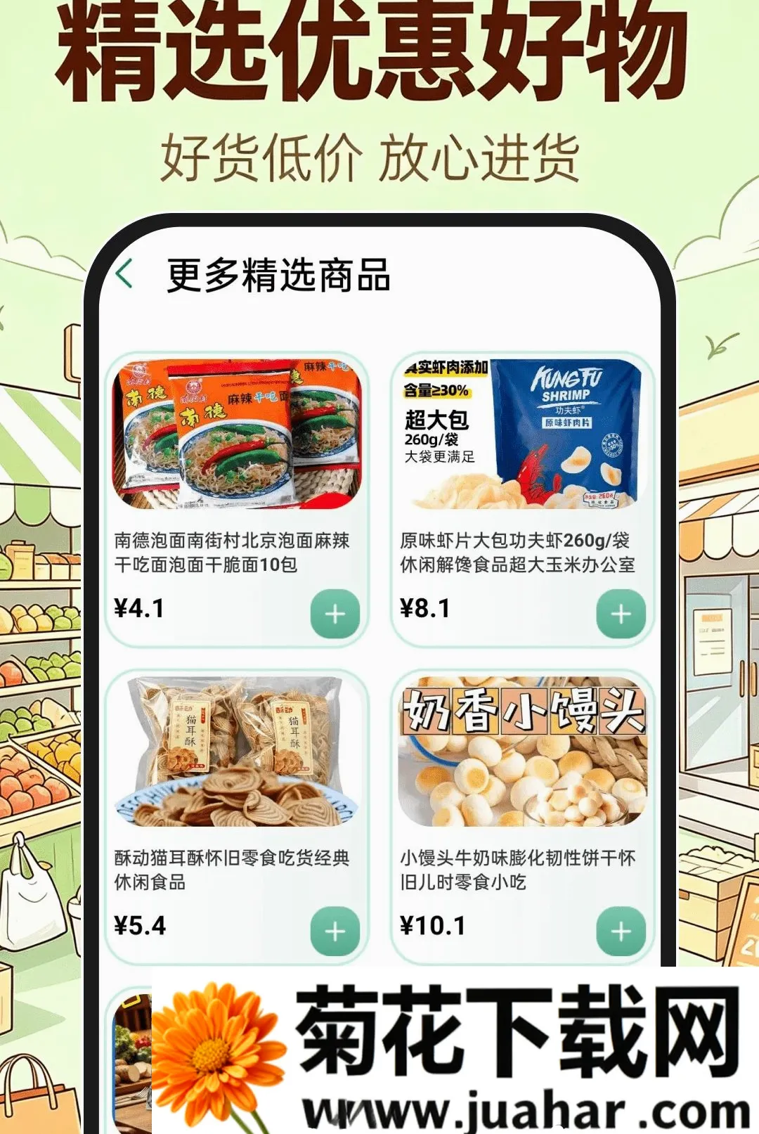 义乌进货批发市场软件(批发进货平台) 义乌进货批发市场软件(批发进货平台)