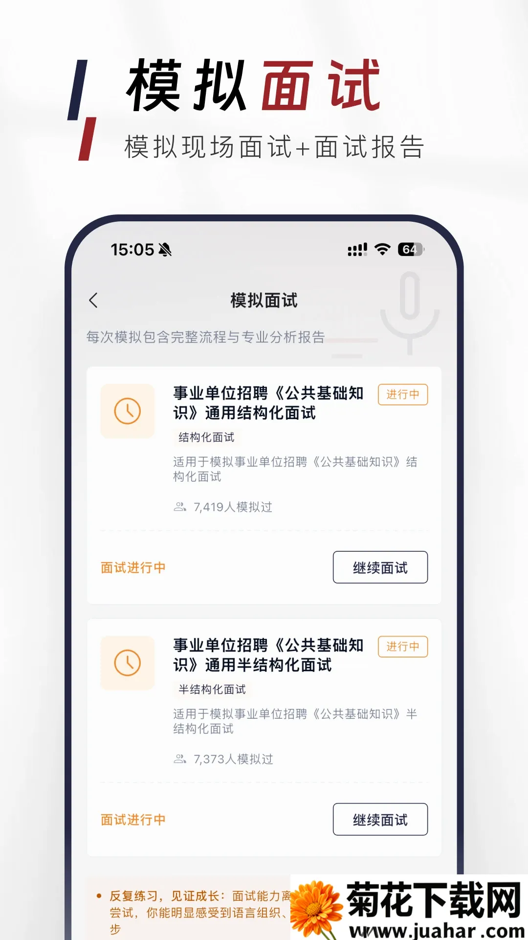 ��������֪ʶ�����APP�����ֻ���v1.1.0 ��׿��