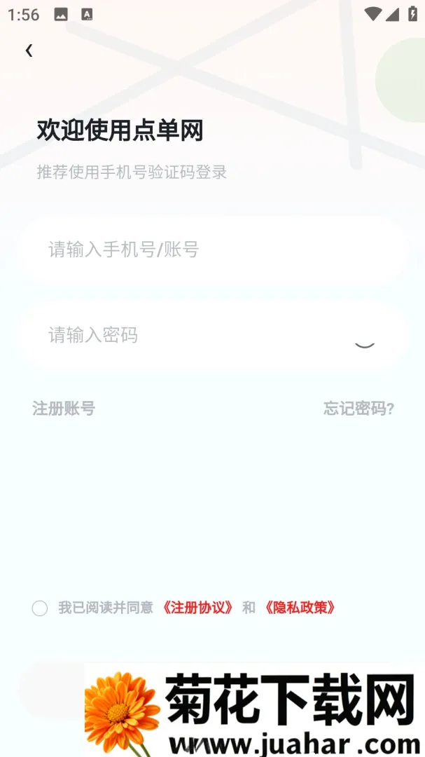 �㵥��2026�ٷ�����v1.0 �ٷ�����