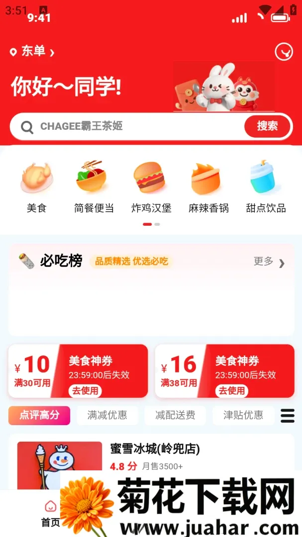 �㵥��2026�ٷ�����v1.0 �ٷ�����