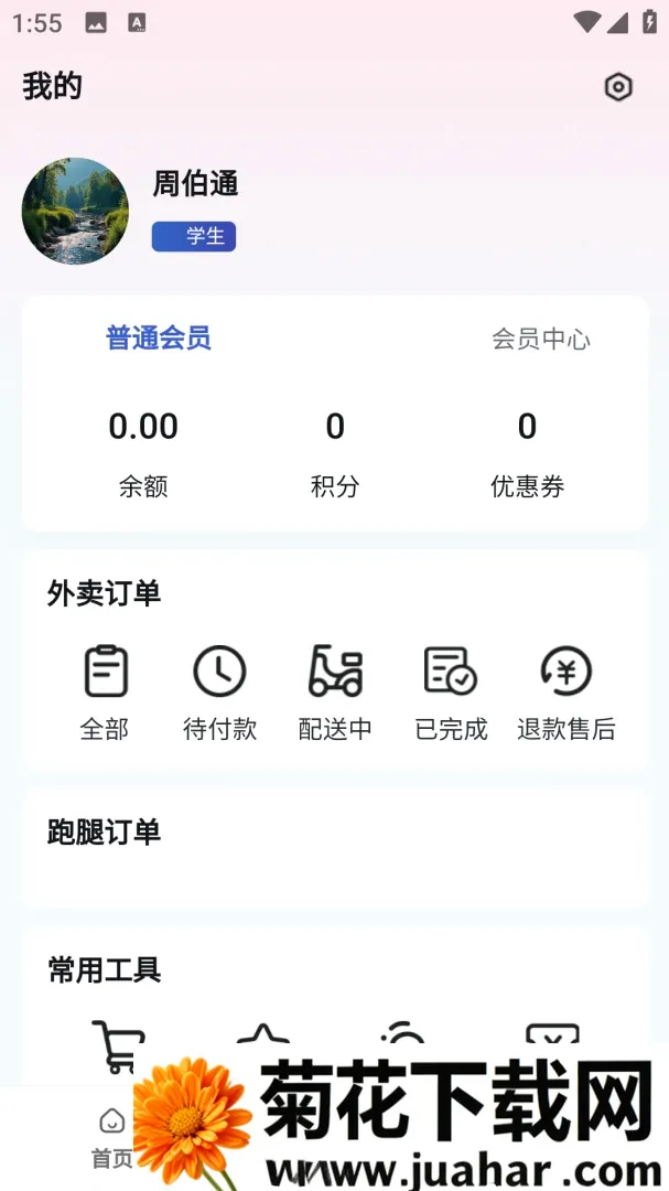 �㵥��2026�ٷ�����v1.0 �ٷ�����