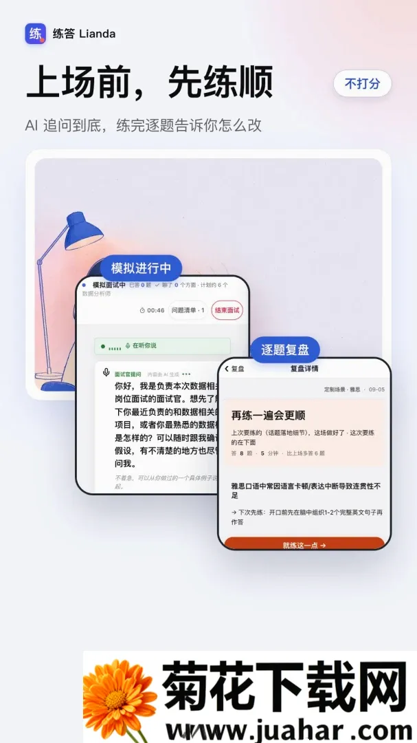 ����(AI��������)v1.0.4 �ٷ�����