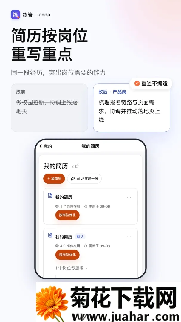 ����(AI��������)v1.0.4 �ٷ�����