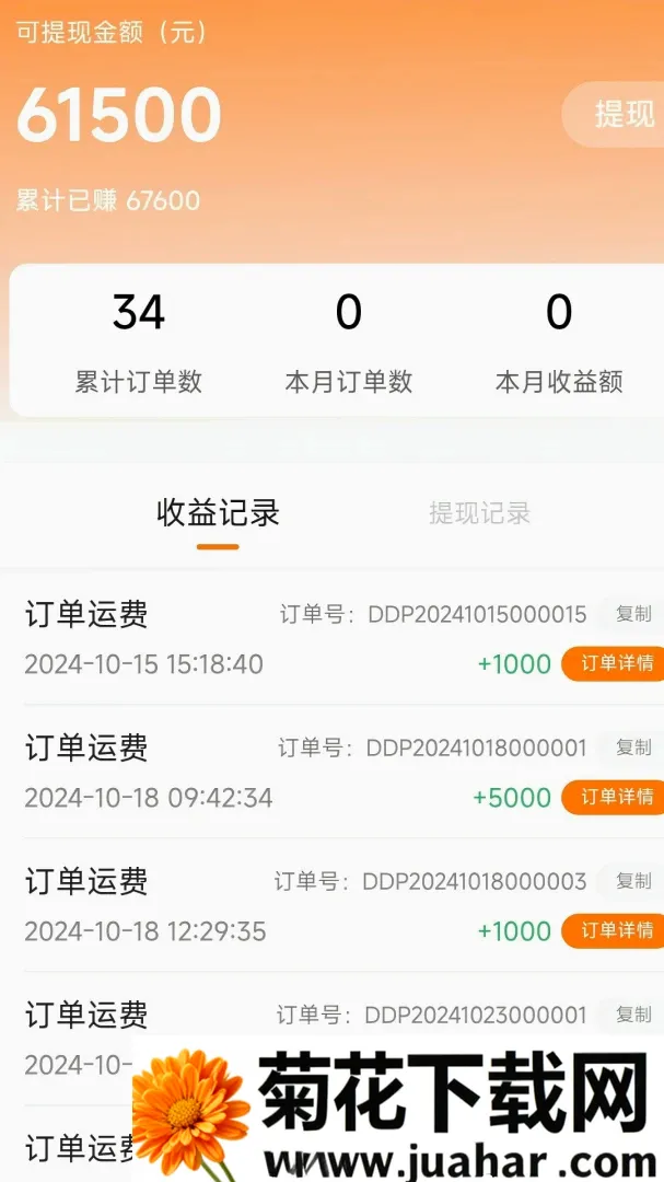 ��������(���˽ӵ�����)v1.0.1 �ֻ���