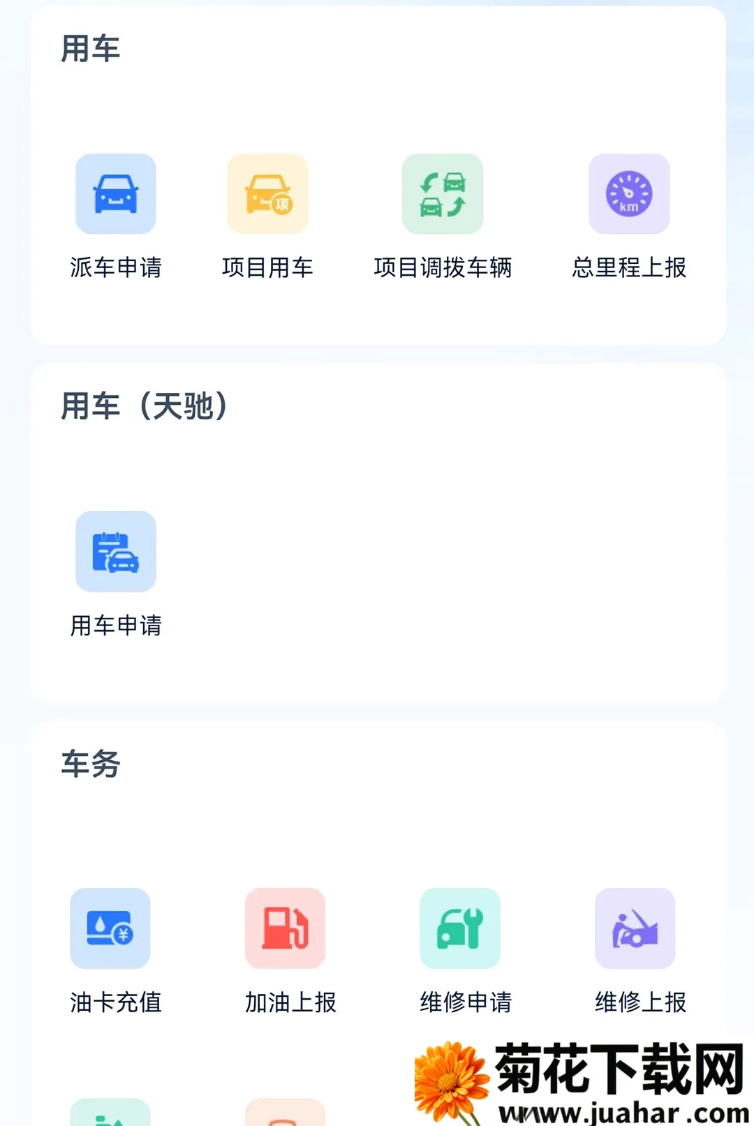 ��ѯ�ư칫(��ѯ�ƶ���Ӧ��)v1.0.4 ��׿��
