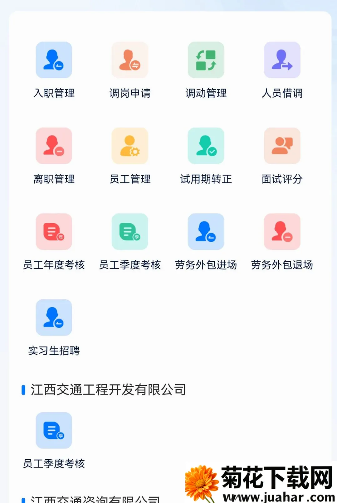 ��ѯ�ư칫(��ѯ�ƶ���Ӧ��)v1.0.4 ��׿��
