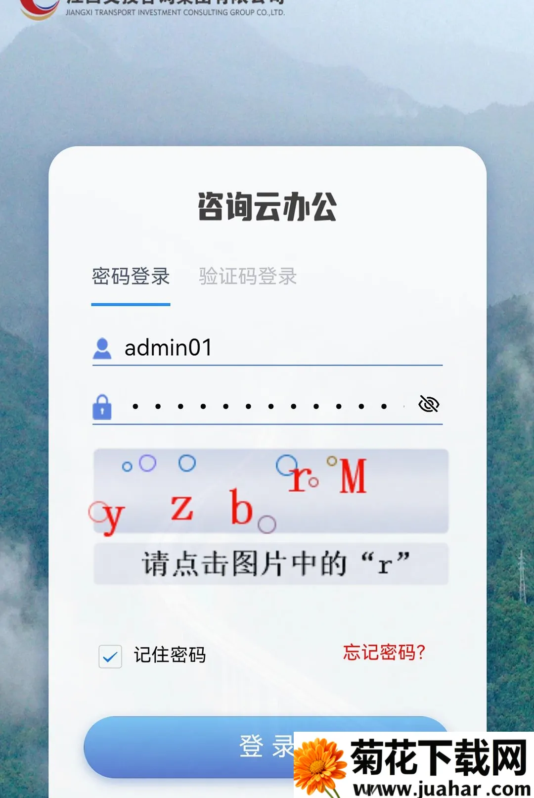 ��ѯ�ư칫(��ѯ�ƶ���Ӧ��)v1.0.4 ��׿��