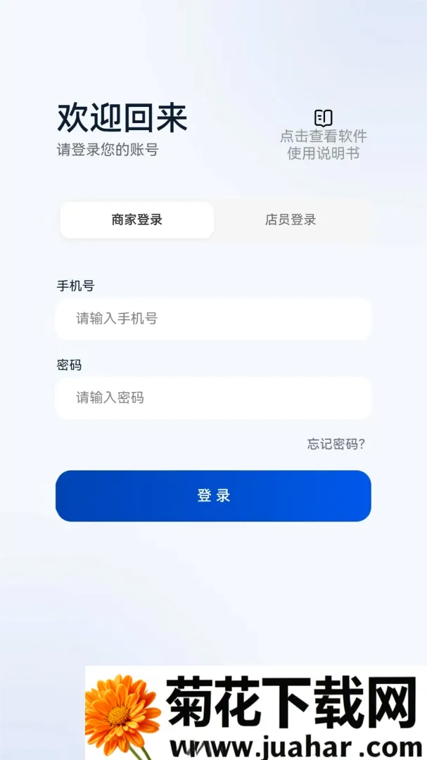 һ����ֲ����̼ҹ���������׿���ֻ���v1.2.5 ��׿��