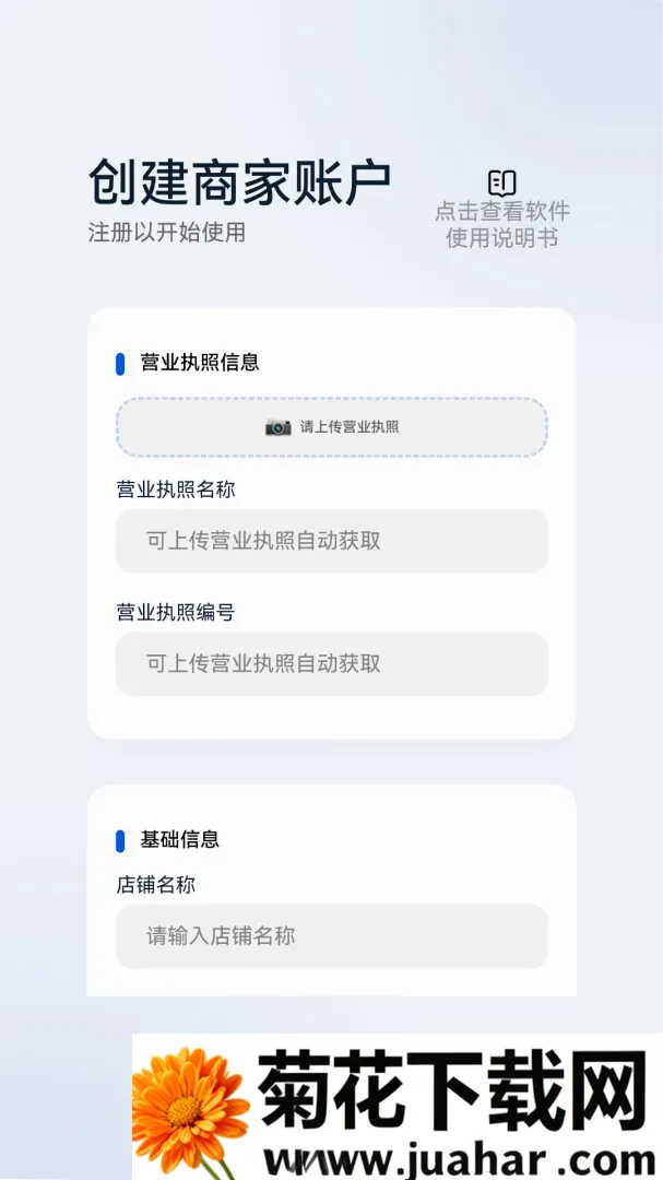 һ����ֲ����̼ҹ���������׿���ֻ���v1.2.5 ��׿��