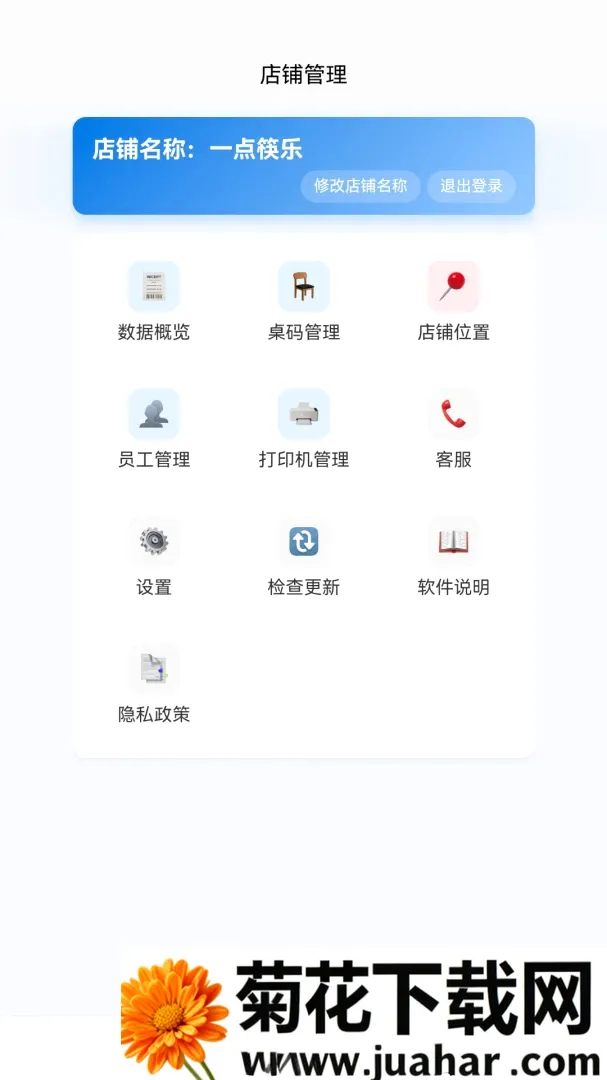 һ����ֲ����̼ҹ���������׿���ֻ���v1.2.5 ��׿��