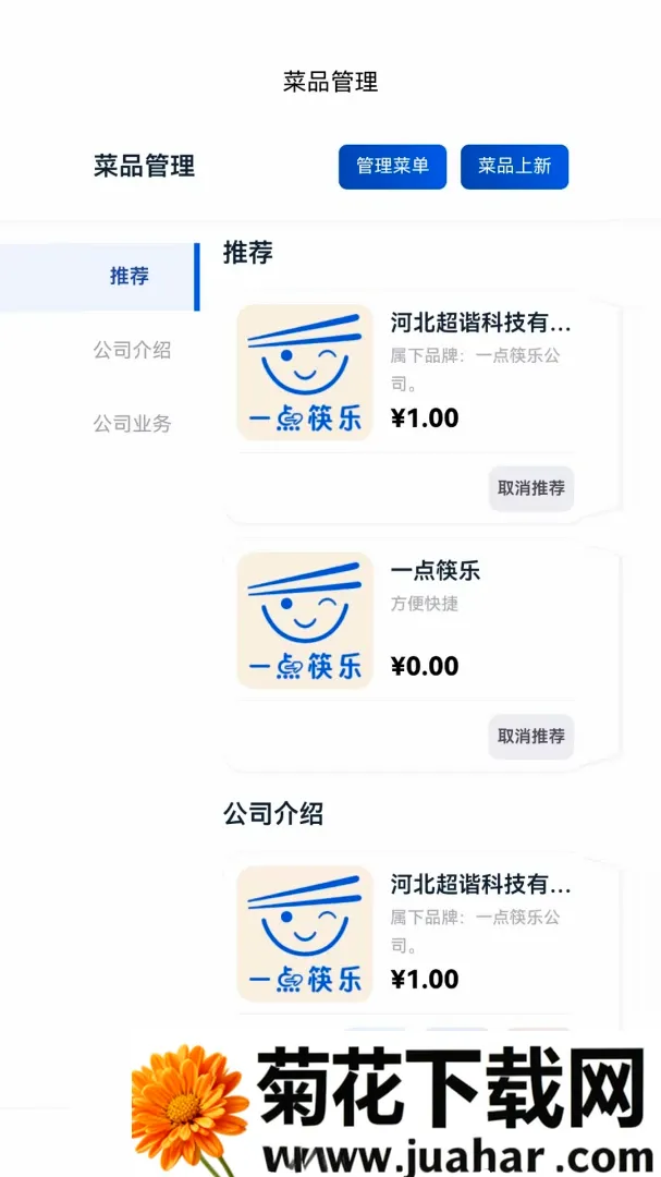 һ����ֲ����̼ҹ���������׿���ֻ���v1.2.5 ��׿��