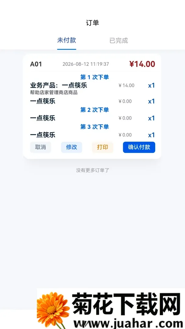 һ����ֲ����̼ҹ���������׿���ֻ���v1.2.5 ��׿��