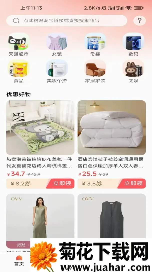 ����ʡ��ͣ����(��ȯʡǮ����)v1.0.8.2 �ٷ�����