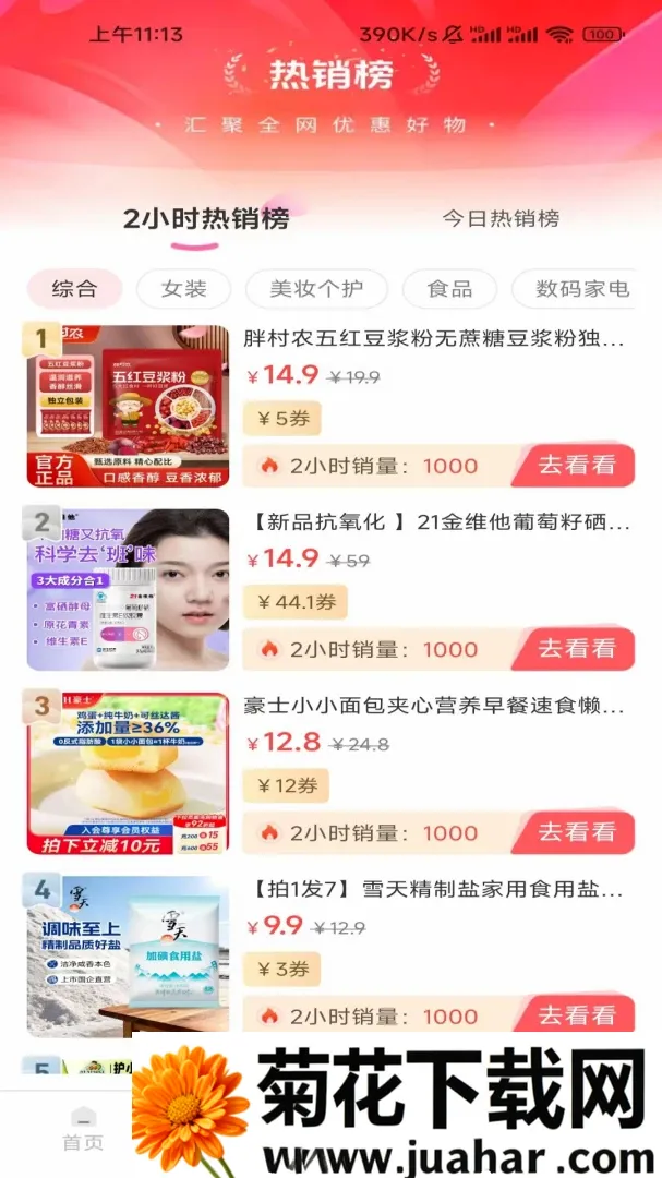 ����ʡ��ͣ����(��ȯʡǮ����)v1.0.8.2 �ٷ�����