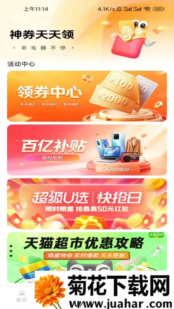 ����ʡ��ͣ����(��ȯʡǮ����)v1.0.8.2 �ٷ�����