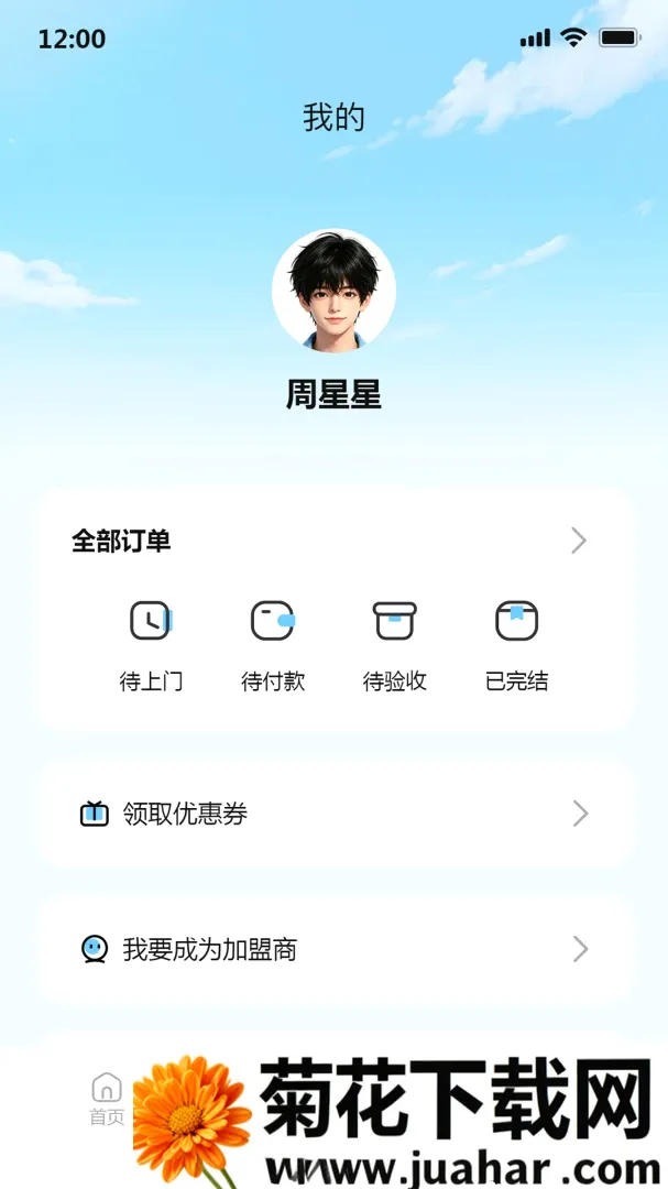 �̼Ұ�(�������ɷ���ƽ̨)v1.0.8 ��׿��