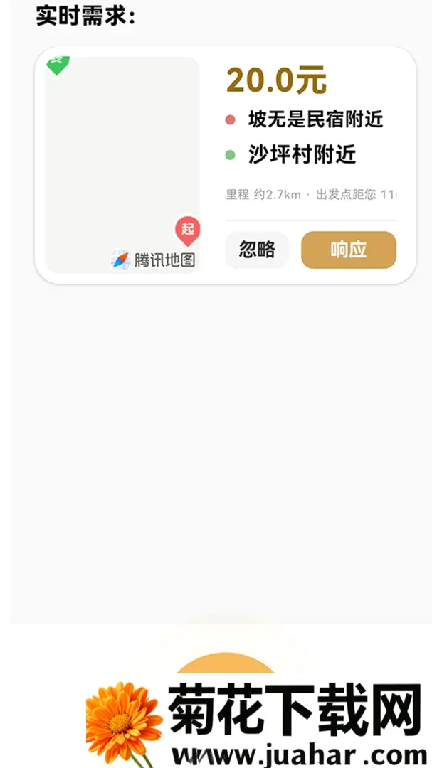 SXP��̨�ܼ�����(��Դ������̨)v0.1 ��׿��