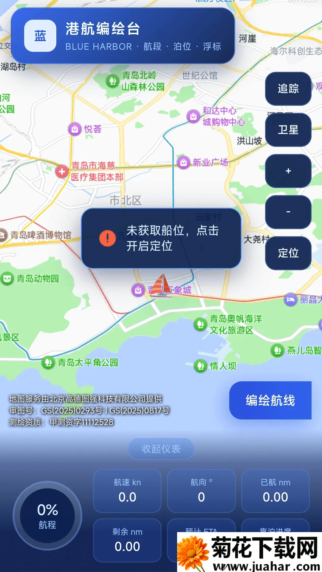 ���ȫ�����ǵ���APP2026�ٷ�����