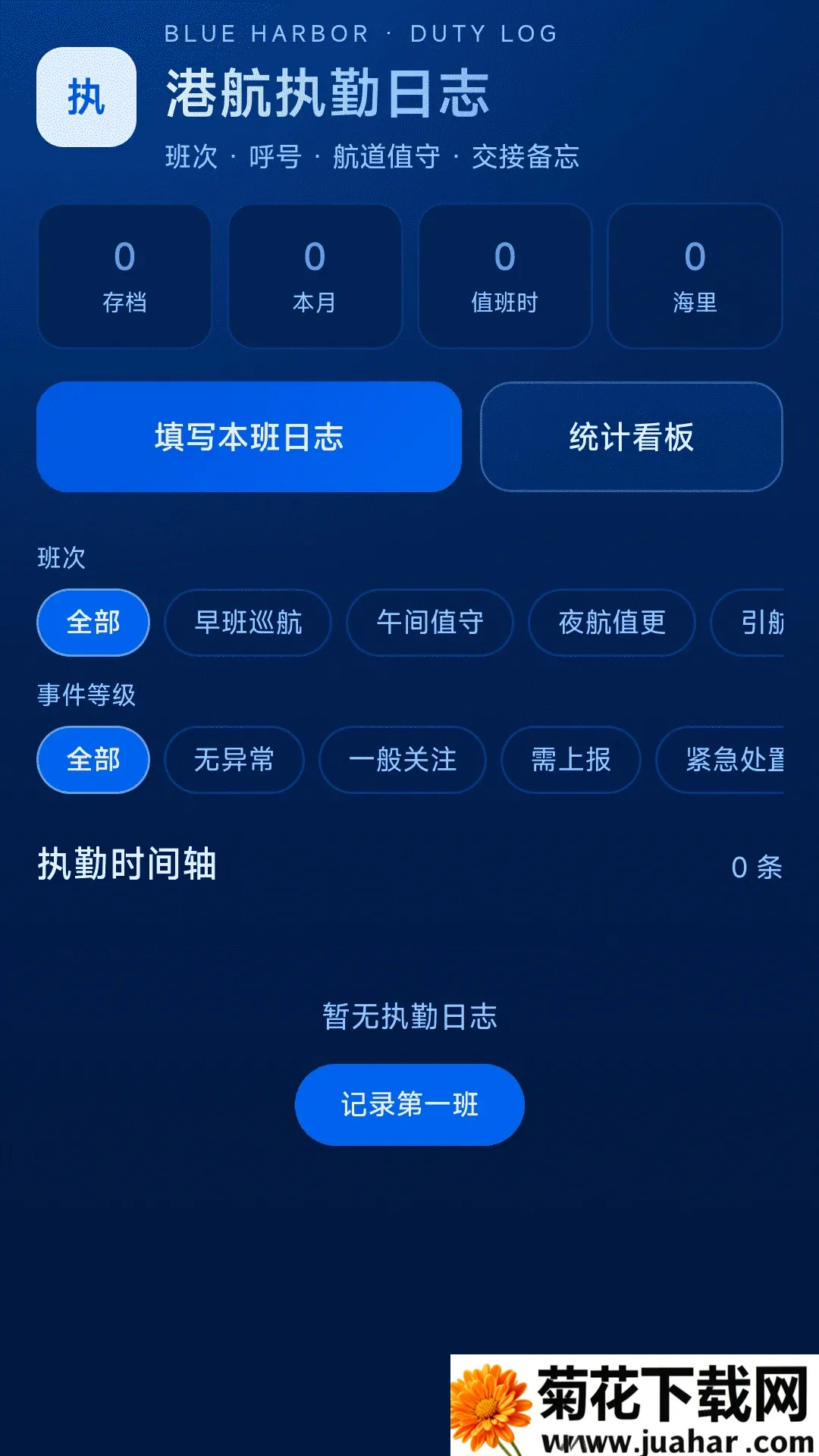 ���ȫ�����ǵ���APP2026�ٷ�����v1.0.0 �ٷ�����