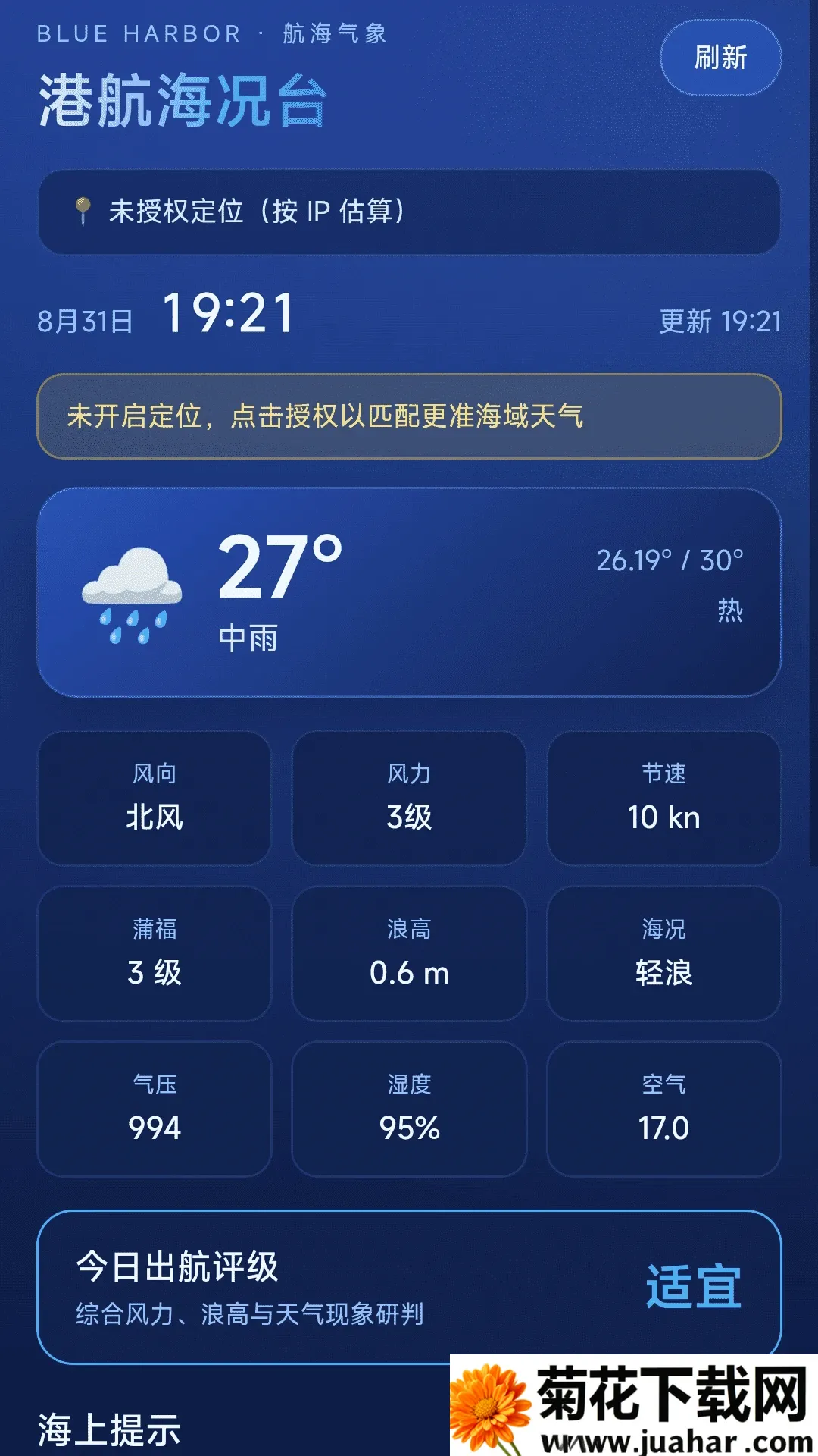 ���ȫ�����ǵ���APP2026�ٷ�����
