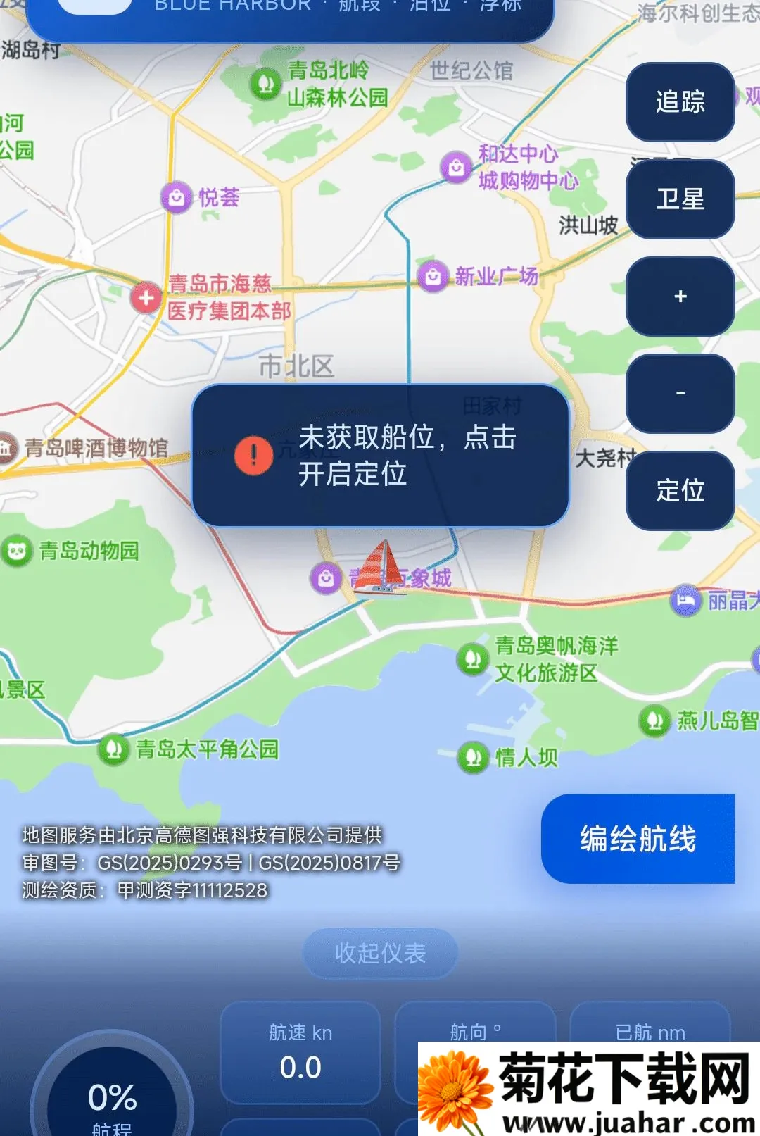 ���ȫ�����ǵ���APP2026�ٷ�����v1.0.0 �ٷ�����