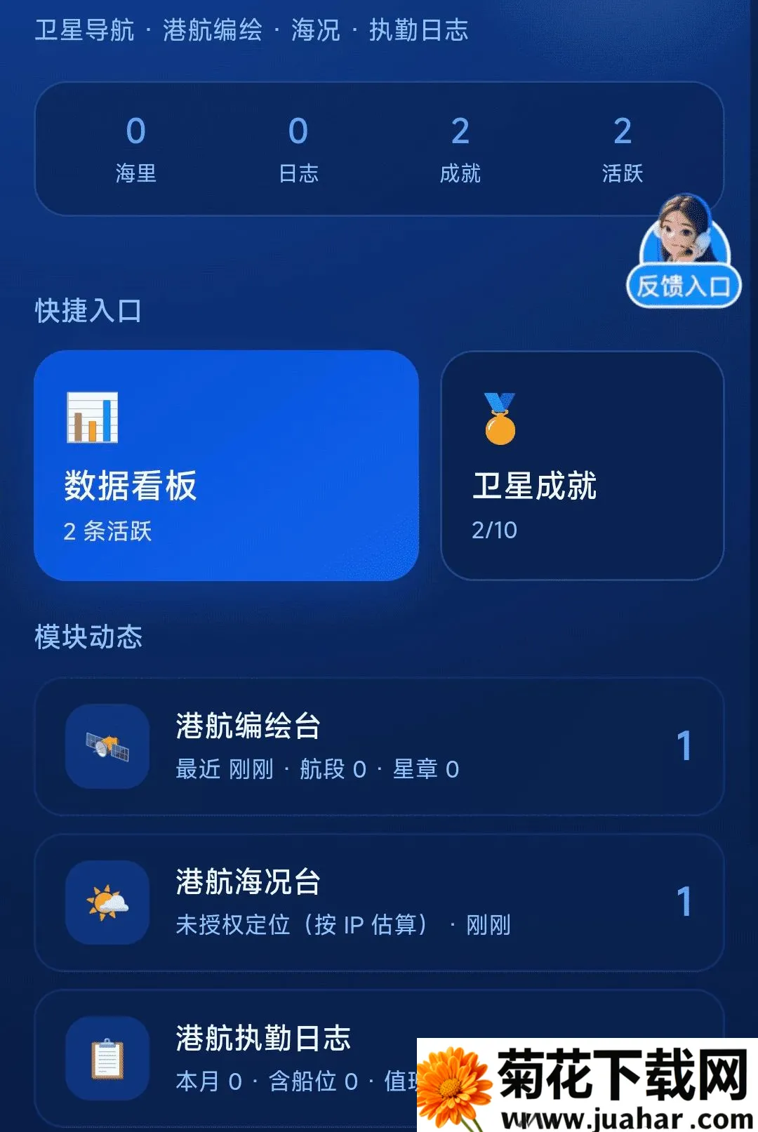���ȫ�����ǵ���APP2026�ٷ�����v1.0.0 �ٷ�����