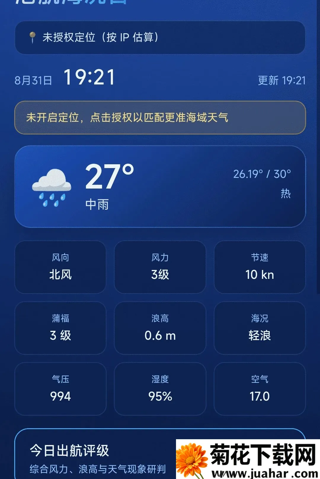 ���ȫ�����ǵ���APP2026�ٷ�����v1.0.0 �ٷ�����