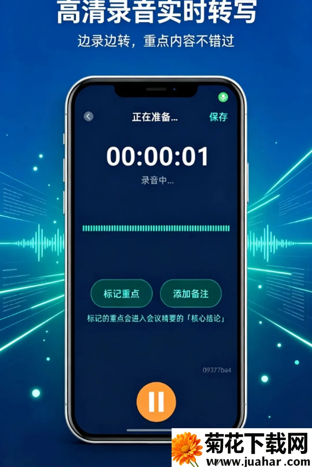 ¼������תд����¼���������ֻ���v1.0.0 �ֻ���