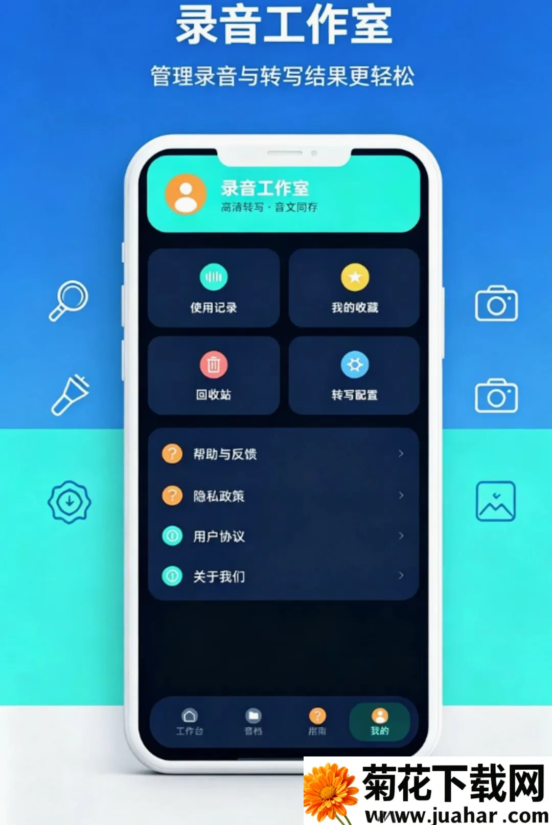 ¼������תд����¼���������ֻ���v1.0.0 �ֻ���