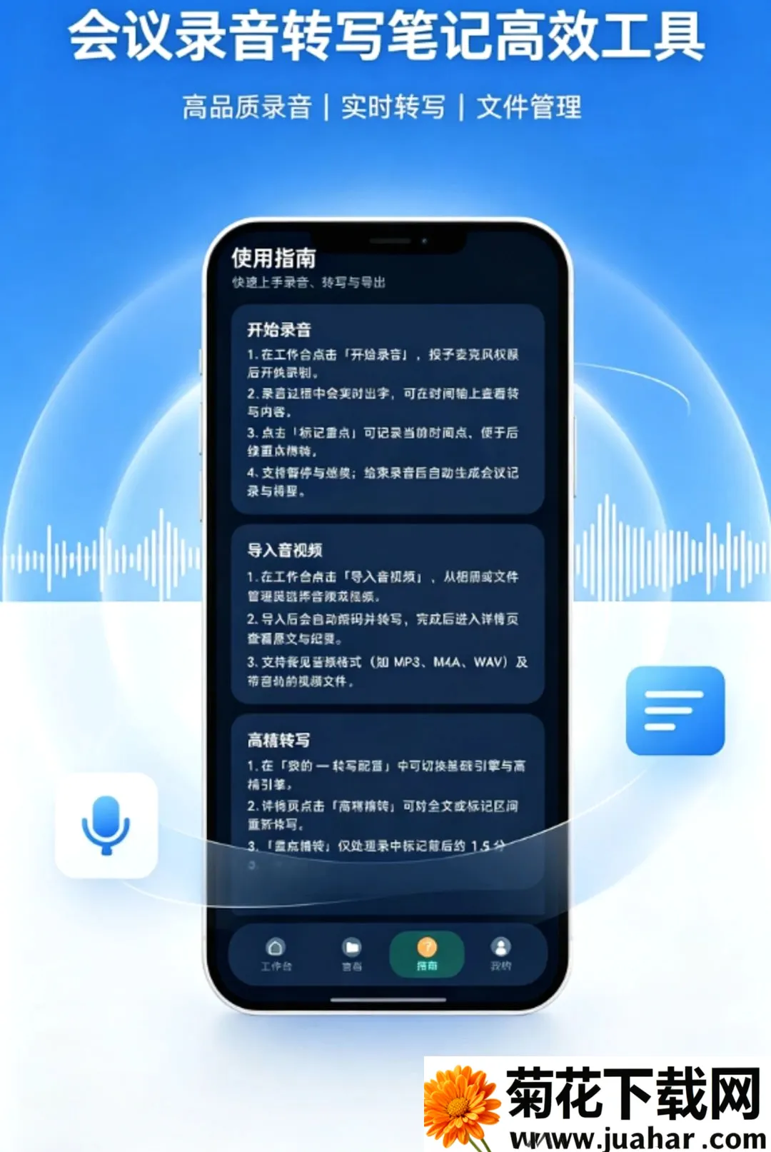 ¼������תд����¼���������ֻ���v1.0.0 �ֻ���