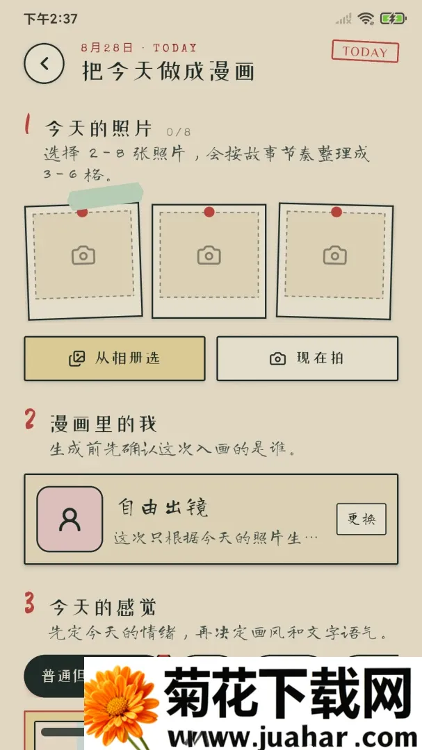 �����ռ������ֻ���v1.0.2 �ֻ���