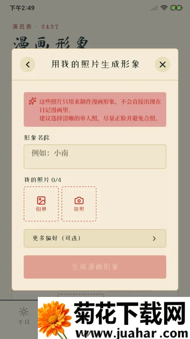 �����ռ������ֻ���v1.0.2 �ֻ���