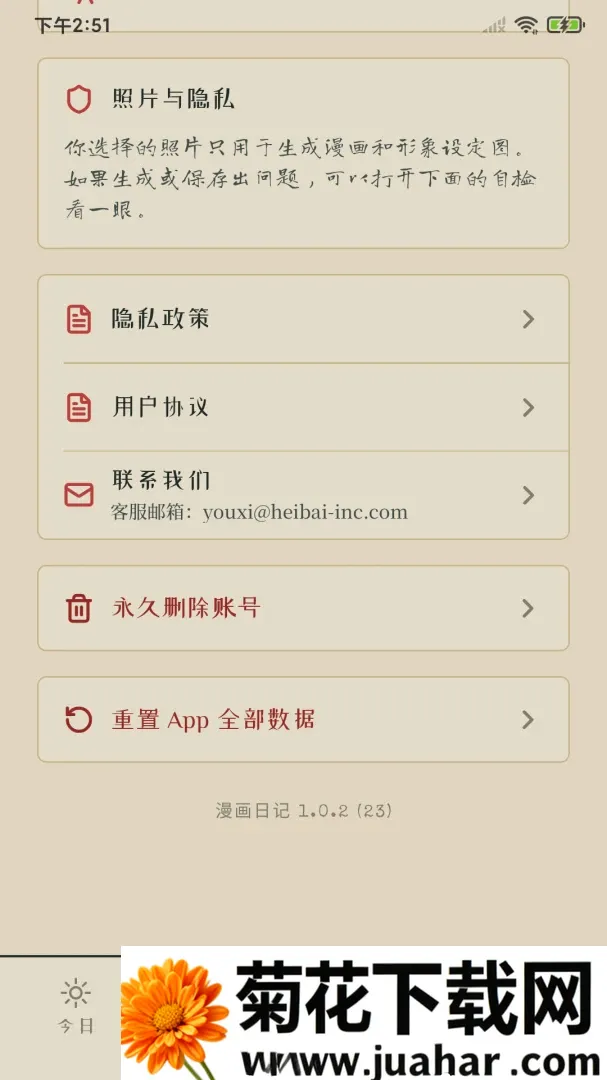 �����ռ������ֻ���v1.0.2 �ֻ���