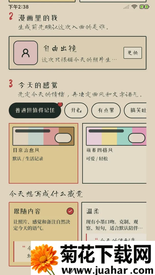 �����ռ������ֻ���v1.0.2 �ֻ���