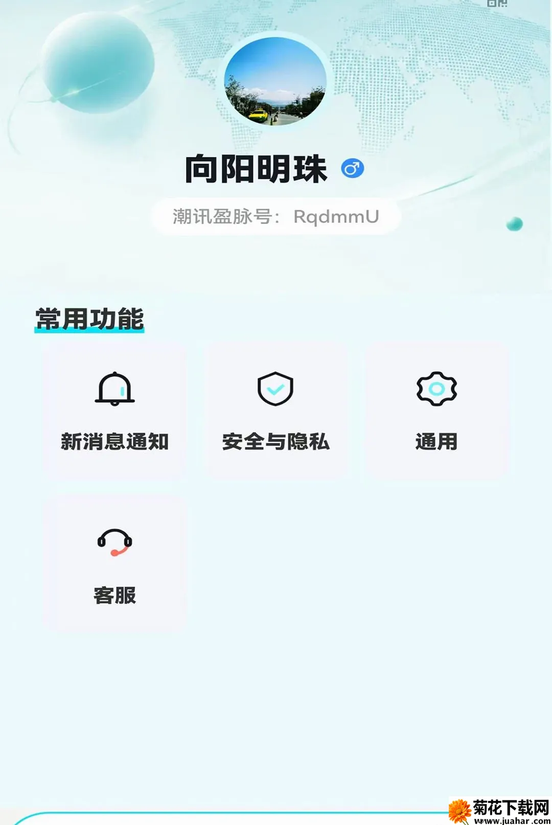 ��Ѷӯ������(��ҵ��ʱͨѶ����)v1.0.0 �ֻ���