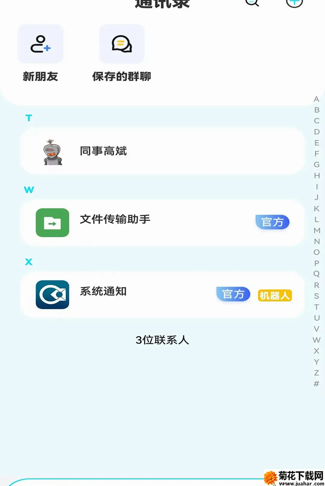 ��Ѷӯ������(��ҵ��ʱͨѶ����)v1.0.0 �ֻ���