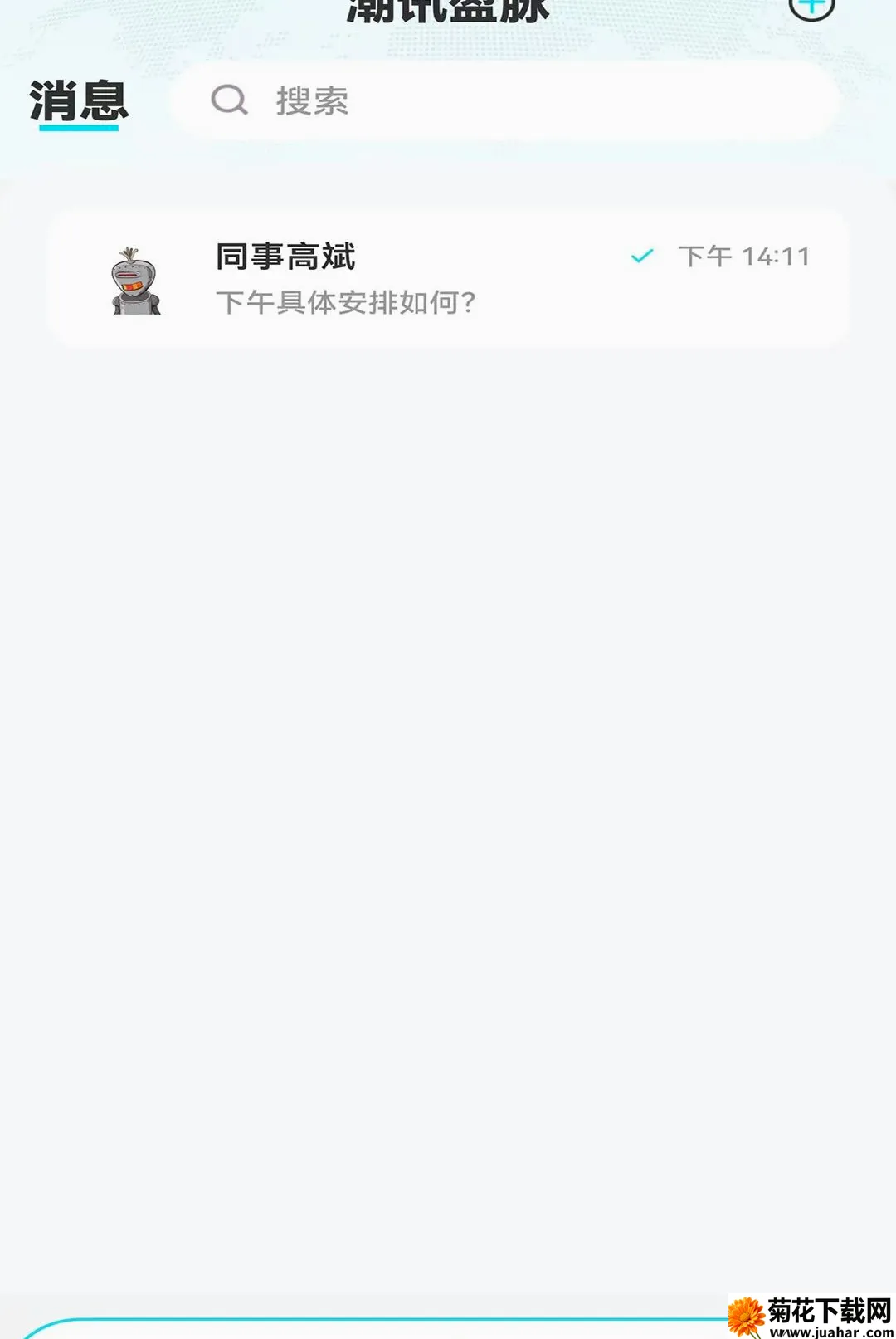 ��Ѷӯ������(��ҵ��ʱͨѶ����)v1.0.0 �ֻ���