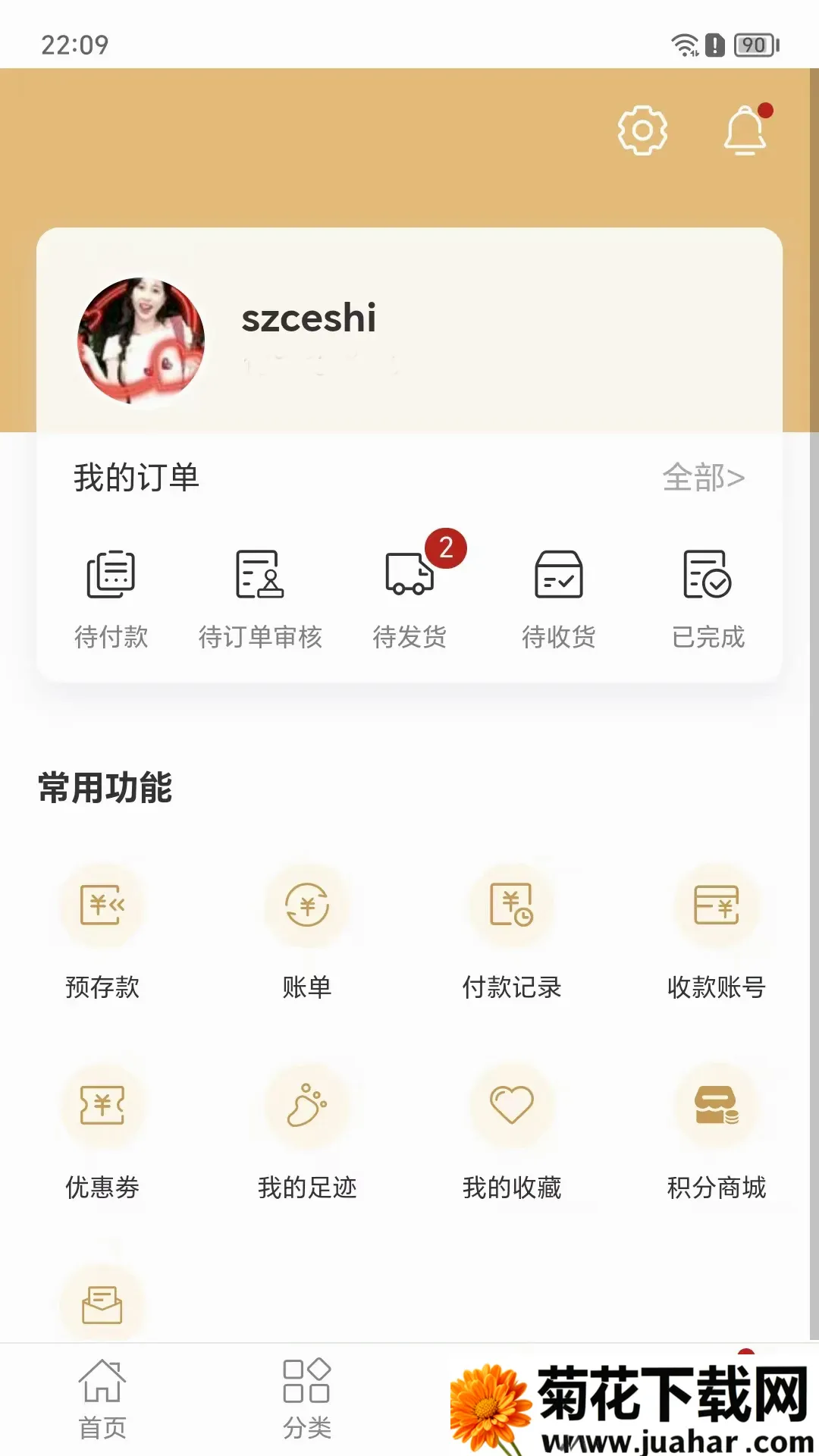 �����۲�(�ͱ��ɹ�ƽ̨)v8.6.55 �ٷ�����