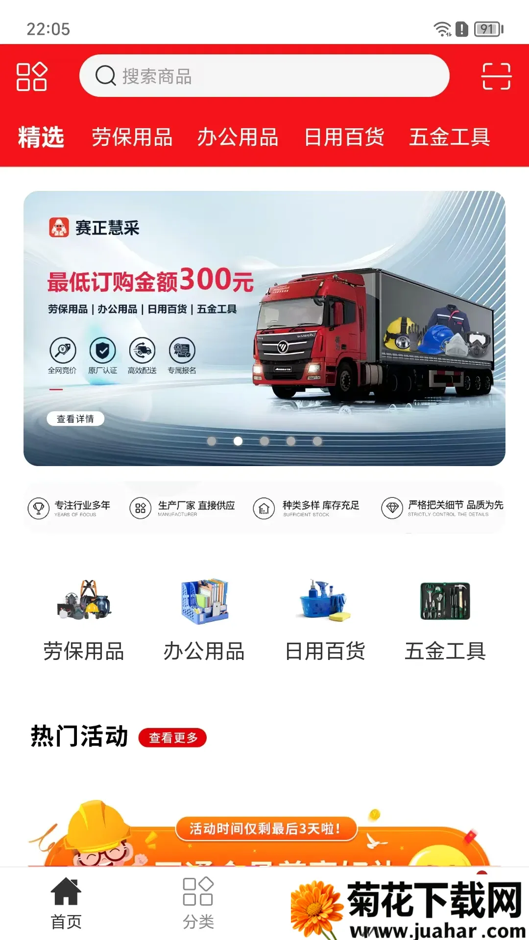 �����۲�(�ͱ��ɹ�ƽ̨)v8.6.55 �ٷ�����