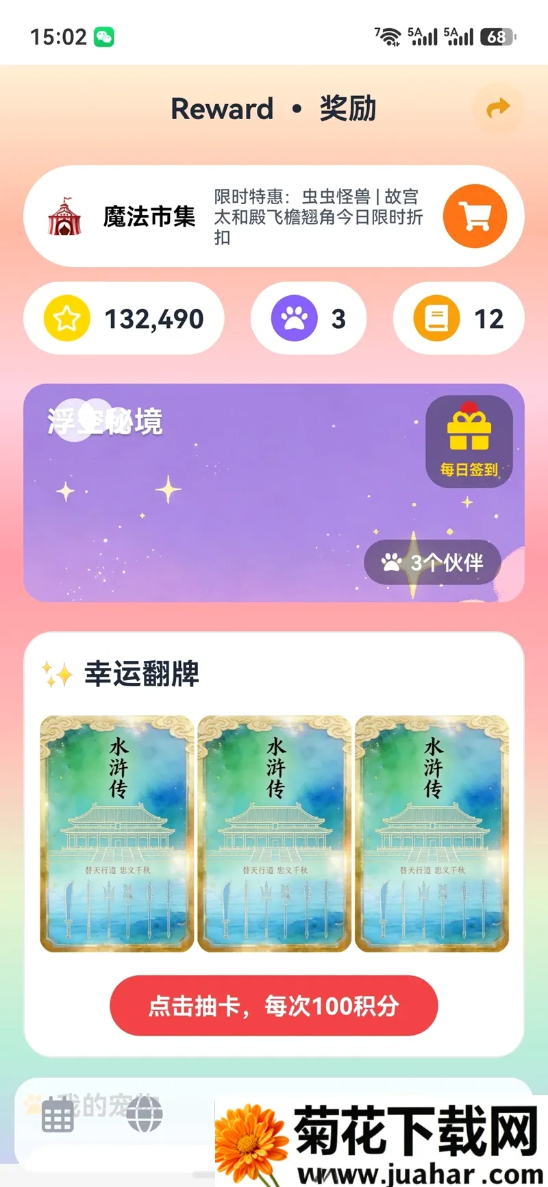 豆可AI英语(英语陪练工具) 豆可AI英语(英语陪练工具)