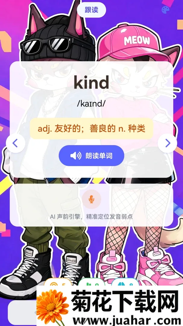 ����AIӢ��(Ӣ����������)v1.0.0 ��׿��