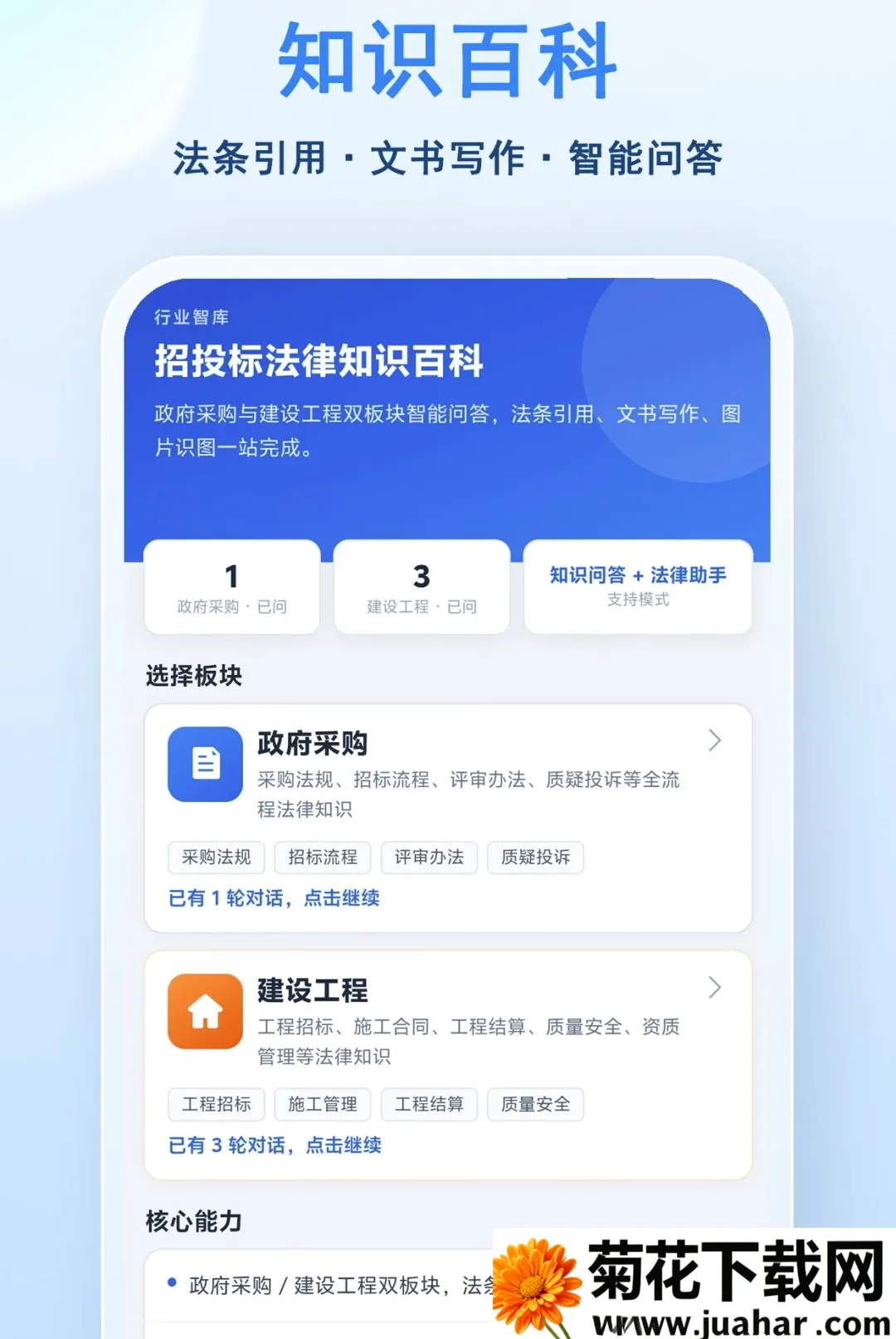 С�ɱ���(Ͷ�����ƽ̨)v1.0.2 �ֻ���