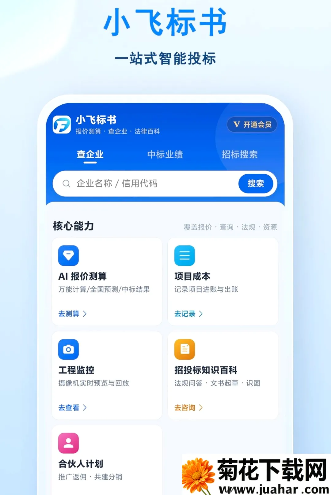 С�ɱ���(Ͷ�����ƽ̨)v1.0.2 �ֻ���