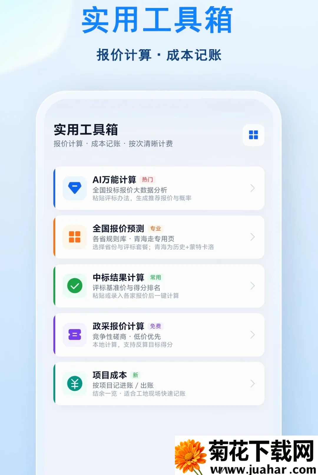 С�ɱ���(Ͷ�����ƽ̨)v1.0.2 �ֻ���