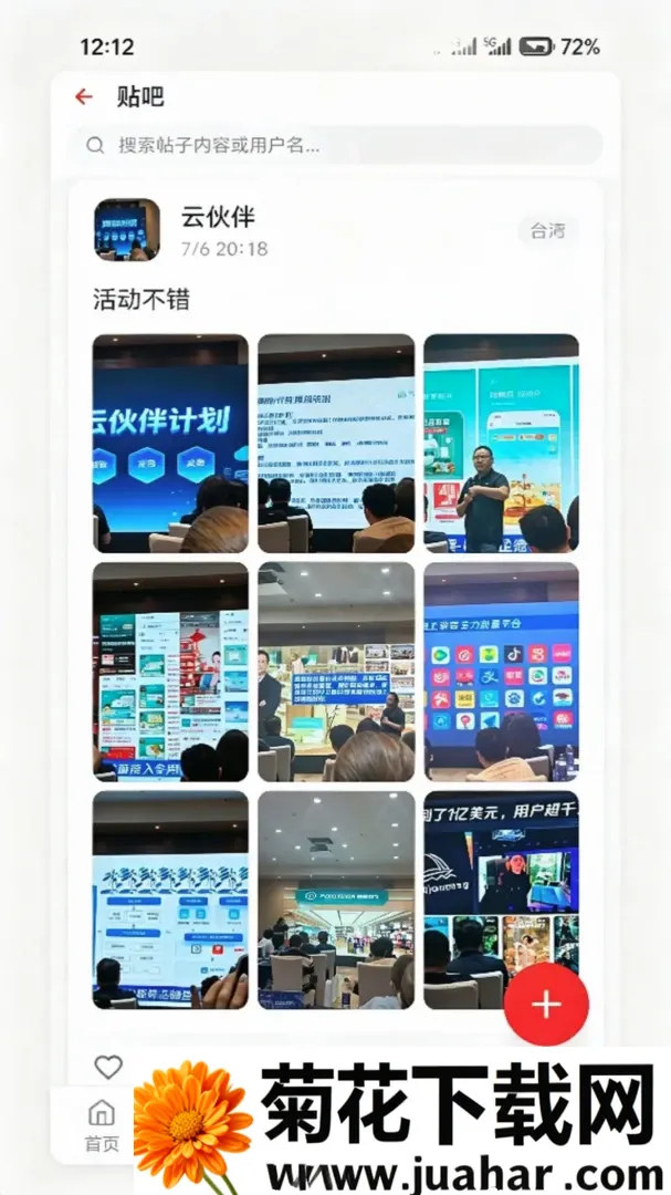 ̫�ͼҰ찲׿���ֻ���v1.0.9 �ٷ�����
