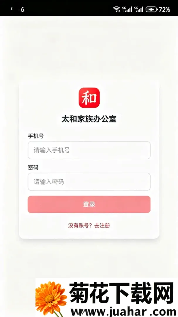 ̫�ͼҰ찲׿���ֻ���v1.0.9 �ٷ�����
