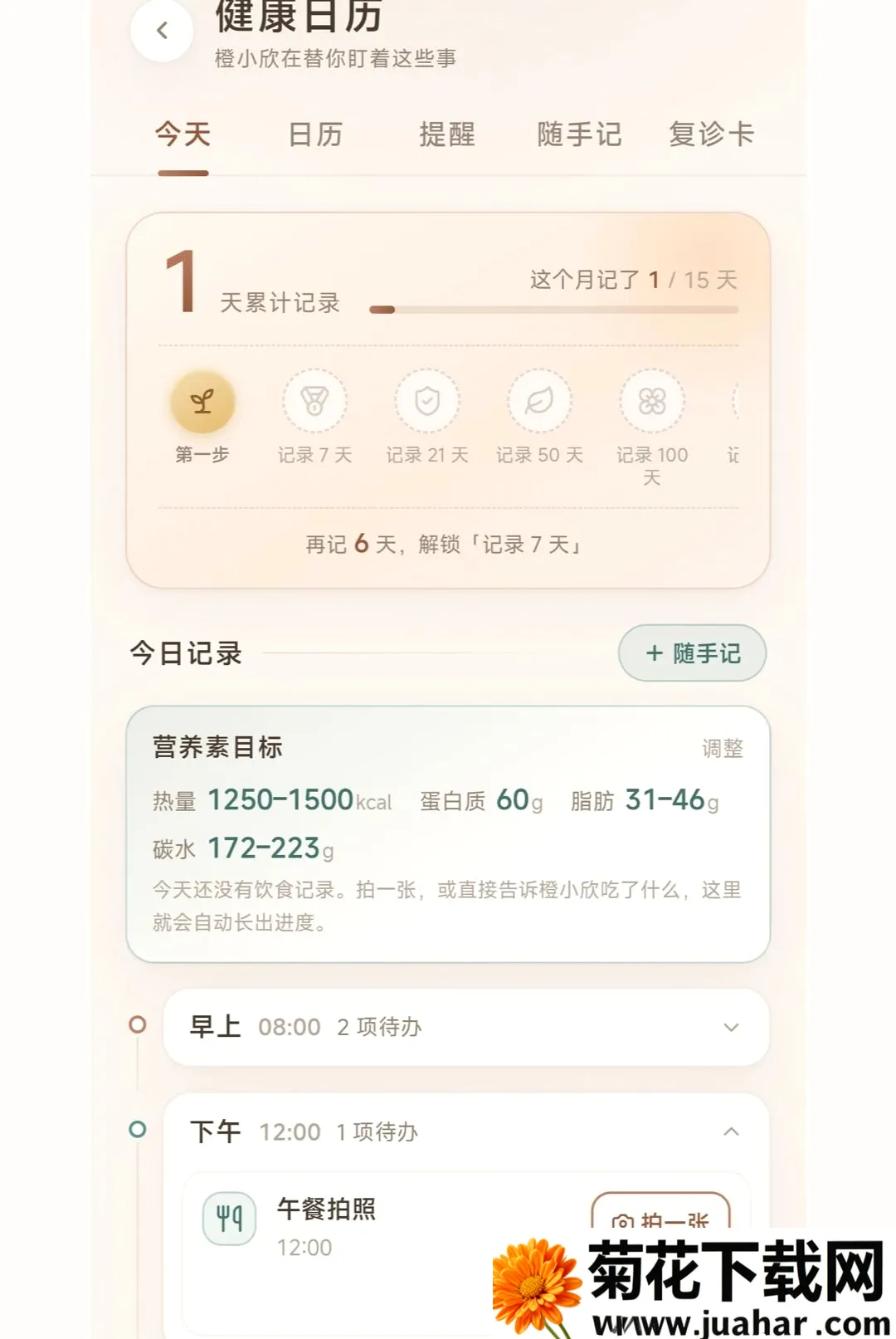 ��������(���ٽ���Ӧ��)v1.0.3 �ֻ���