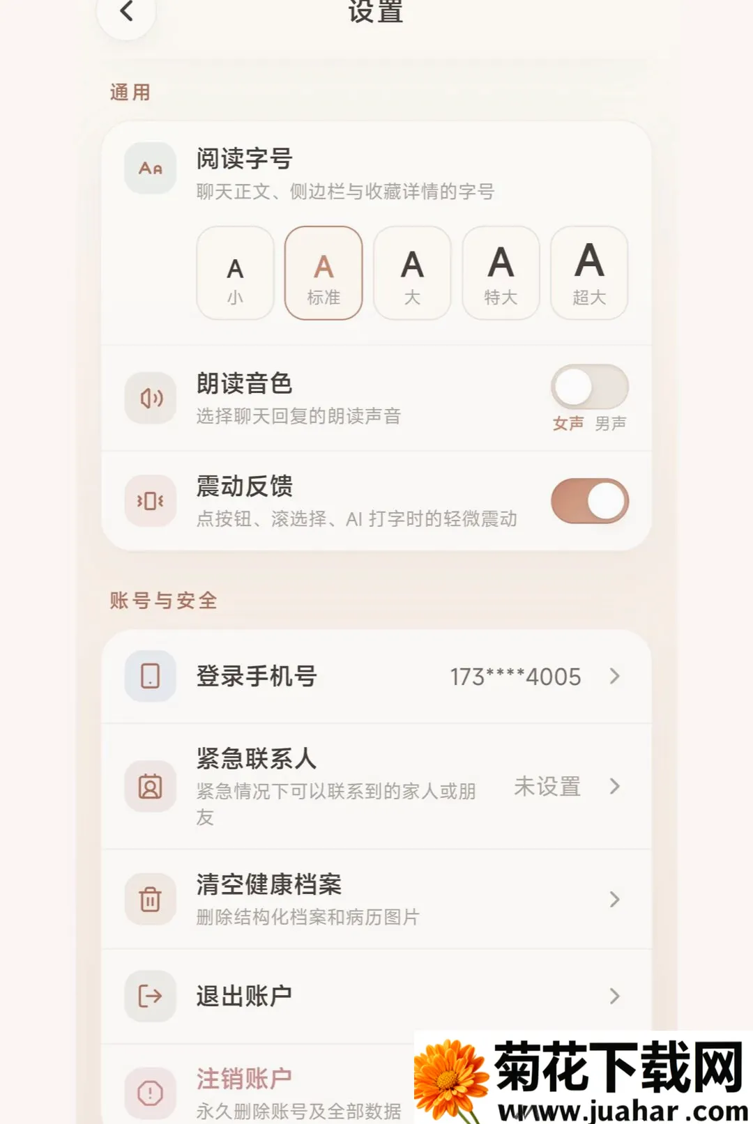 ��������(���ٽ���Ӧ��)v1.0.3 �ֻ���