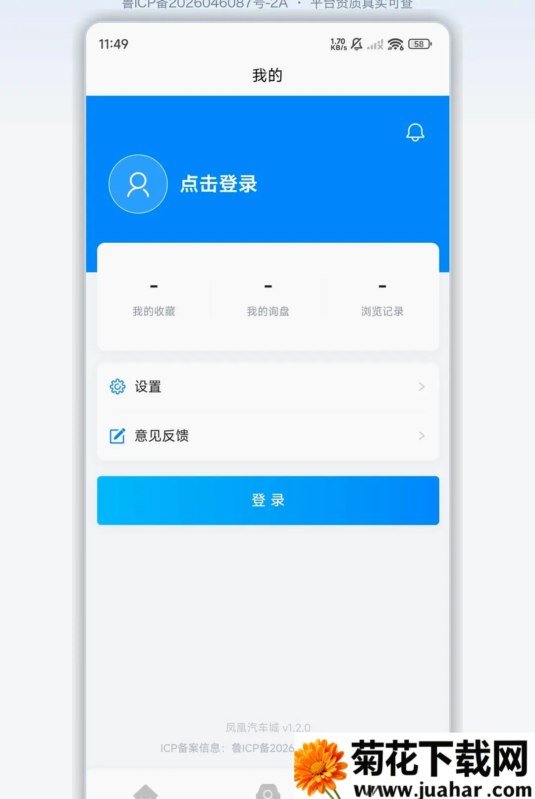 ��������ǰ�׿���ֻ���v1.2.3 ��Ѱ�